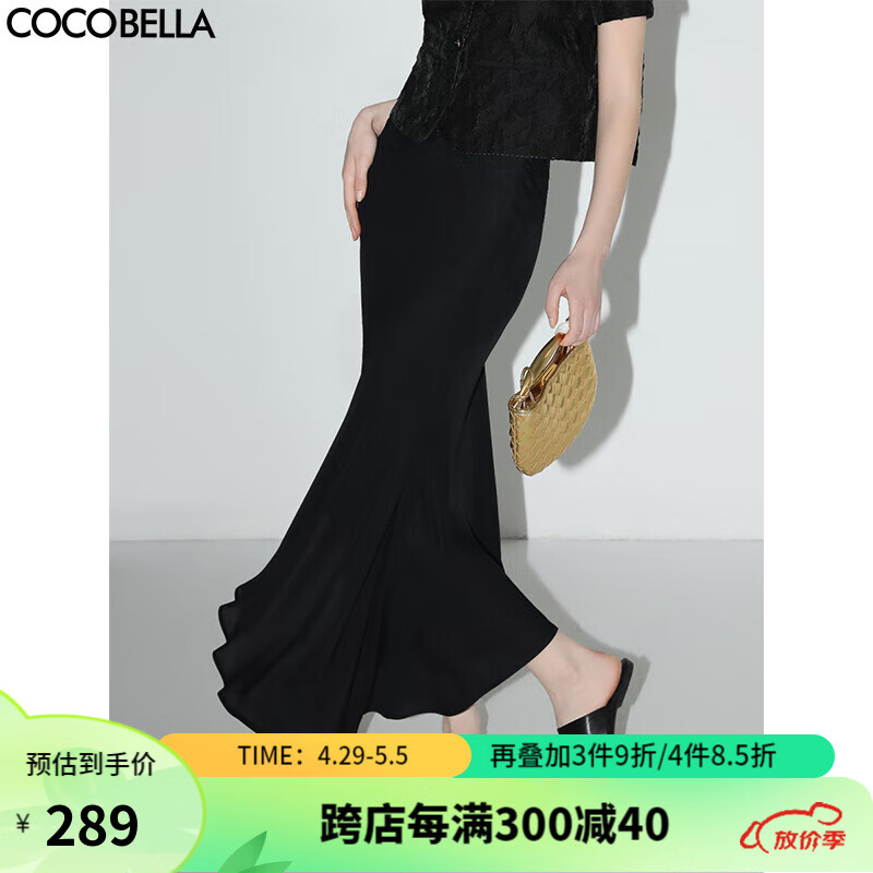 COCOBELLA预售法式优雅光泽感大摆鱼尾裙女春垂坠开叉半身长裙HS537 黑色 M