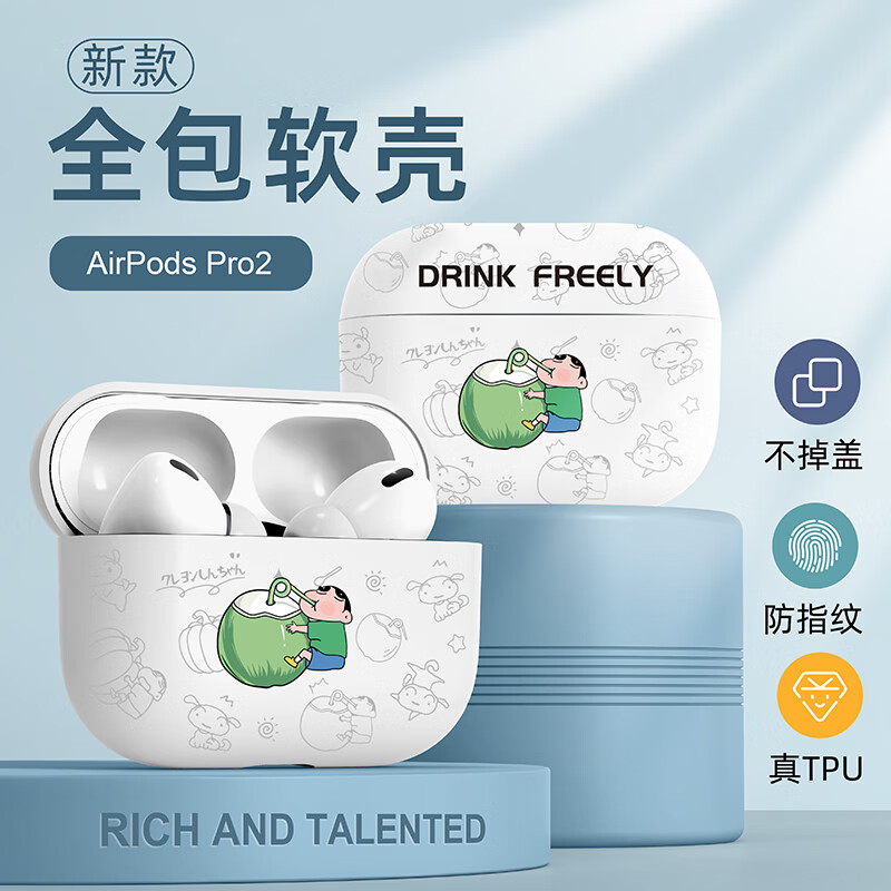 XP适用airpods pro二代保护套airpods pro2保护壳苹果无线蓝牙耳机套防摔软硅胶卡通-奶油白喝口椰子