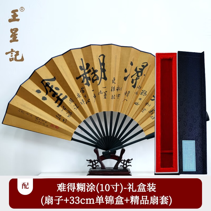 王星记扇子古风10寸丝绸绢扇中国风折扇男工艺扇杭州礼品扇商务夏季