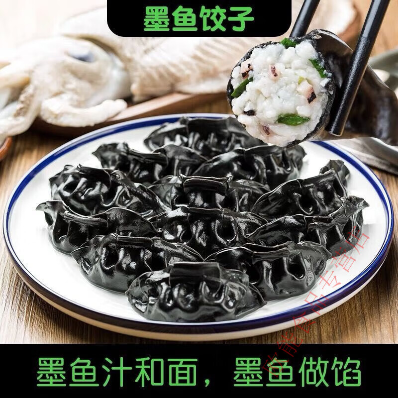 鲅鱼饺子黑色图片