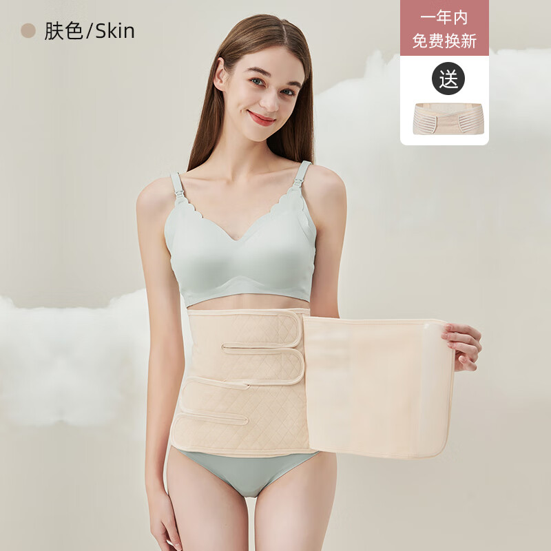 婧麒产后收腹带产妇顺产专用孕妇剖腹产术后塑身束腰束腹月子束缚带 肤色-双向收腹款/顺剖通用 XL