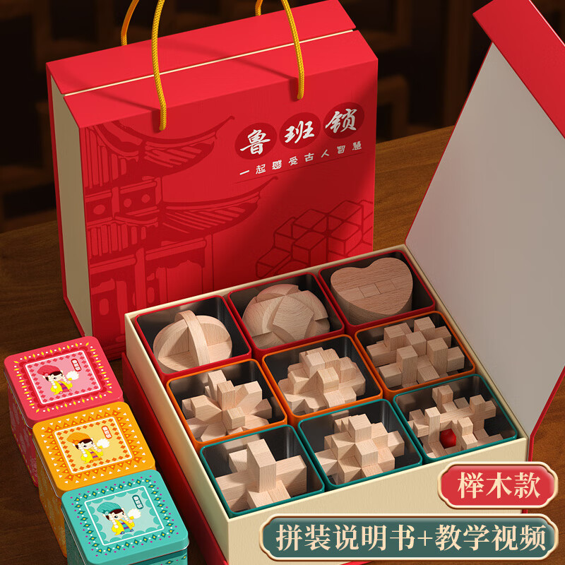 福孩儿鲁班锁孔明锁儿童益智玩具榫卯积木6-14岁男孩女孩小学生生日礼物属于什么档次？