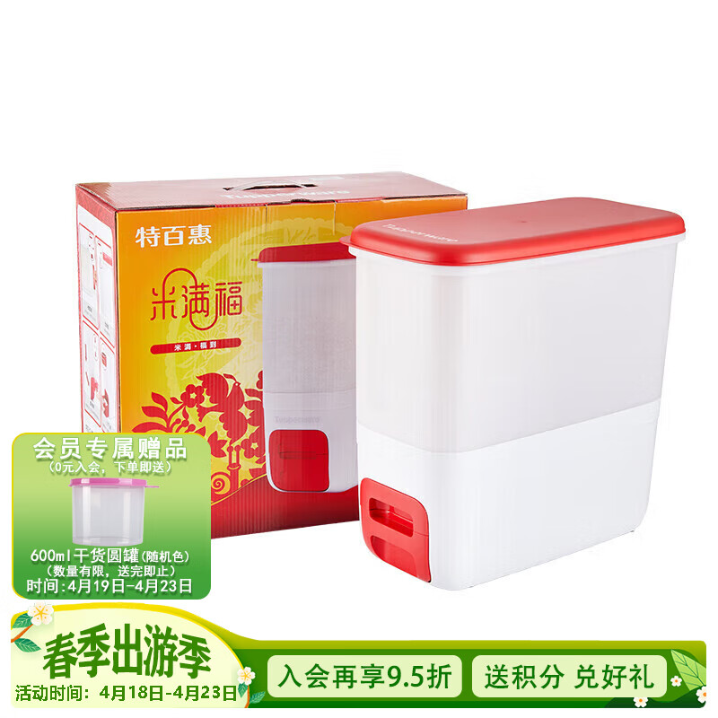 特百惠（Tupperware）米满福米仓米桶家用厨房带包装可送礼干货储藏密封防潮防虫10kg