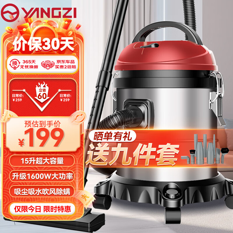 扬子（YANGZI）吸尘器家用1600W装修工业车载吸尘机大吸力干湿吹15升
