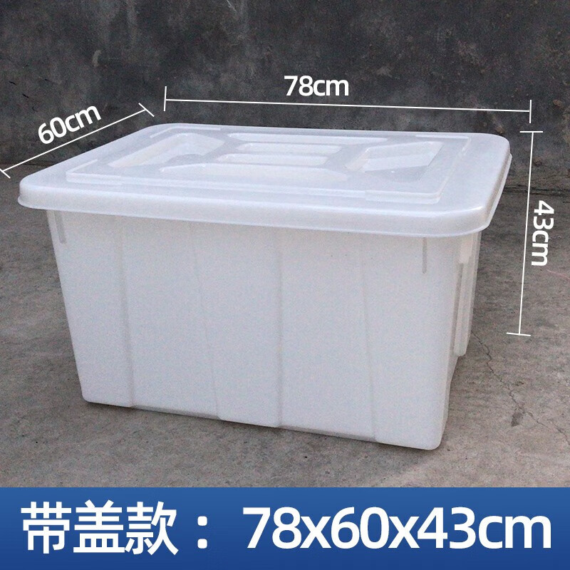 塑料水箱方桶加厚儲(chǔ)水大號(hào)長(zhǎng)方形養(yǎng)魚牛筋泡瓷磚服裝廠周轉(zhuǎn)箱 料加厚614型帶蓋外:78*60*43