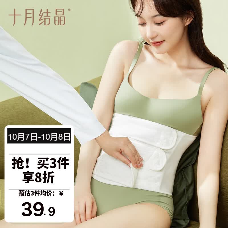 十月结晶纱布型 XL码收腹带剖腹产顺产孕妇通用 产后束腰收腹带基础款高性价比高么？