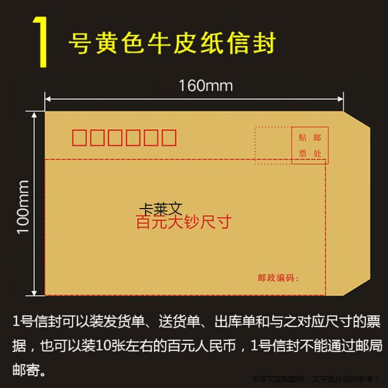 100个加厚牛皮纸信封信纸大小号白色工资袋袋创意复古邮局可邮寄标准袋子可定制邮政封口 1号信封超厚牛皮纸10个