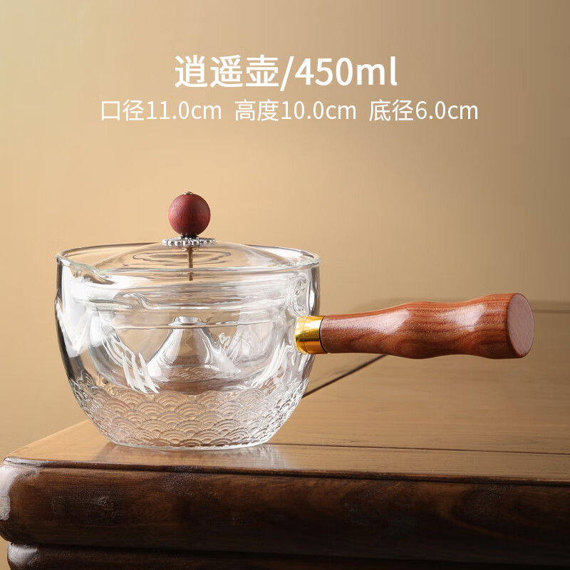 米囹逍遥壶360度旋转式泡茶器侧把煮茶壶高硼硅玻璃茶水分离泡 山海