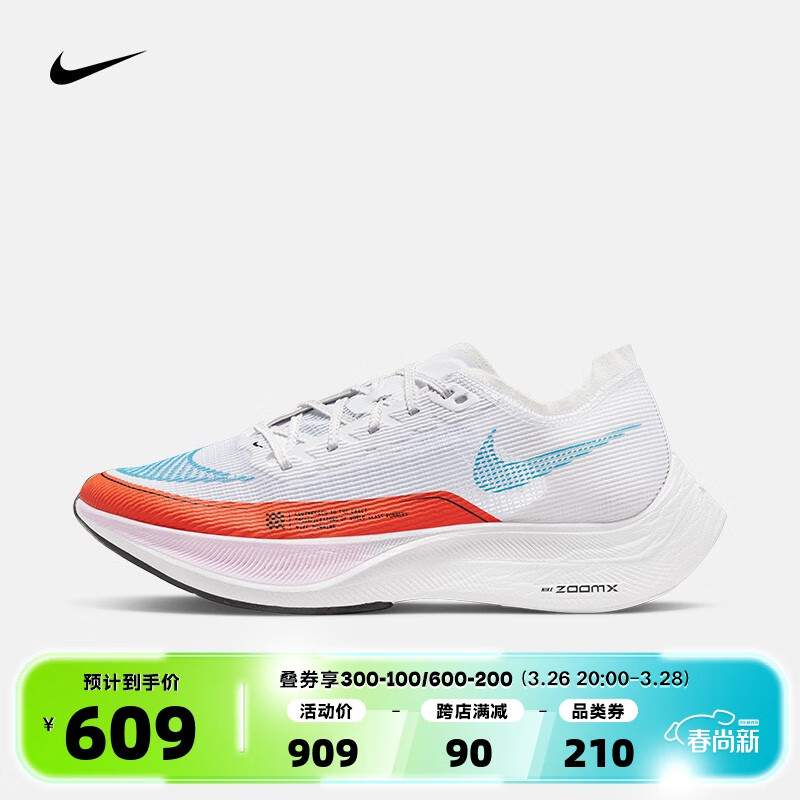 Vaporfly】相关京东优惠商品排行榜- 价格图片品牌优惠券- 虎窝购