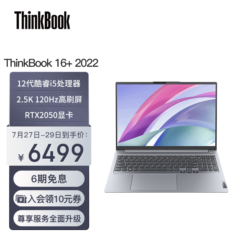 口碑曝光ThinkPad笔记本电脑和华为MateBook 14笔记本电脑哪个好？