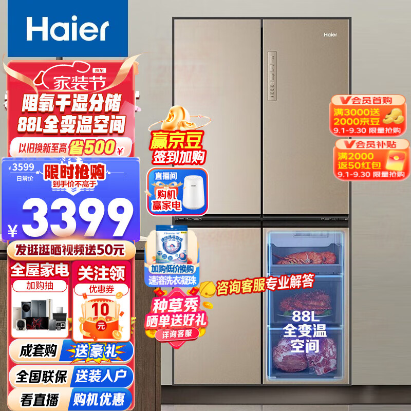 京东数码家电 2023-09-11 - 第22张 | 最新购物优惠券 京东数码家电 2023-09-11 - 第22张 | 最新购物优惠券