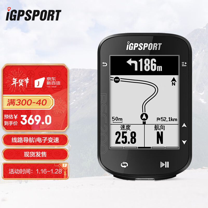 iGPSPORT BSC200公路山地自行车无线GPS智能码表 线路导航 Di2电子变速 BSC200