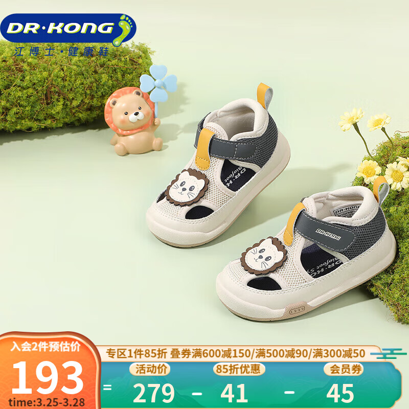 江博士步前鞋 春季男女童卡通可爱婴儿健康鞋B13241W015杏/蓝 22