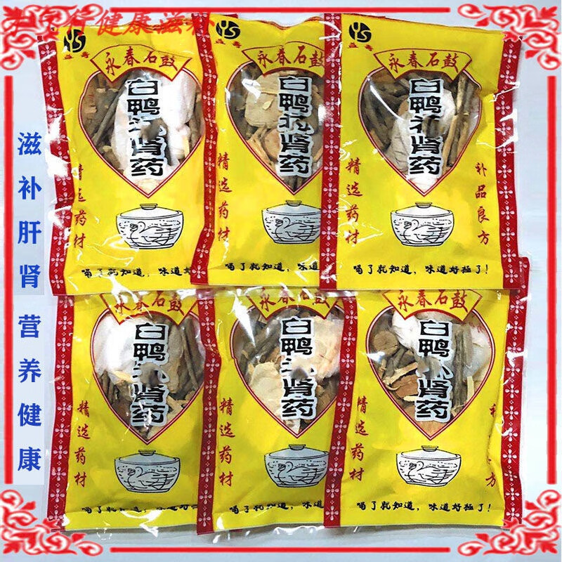 正宗永春特产石鼓白鸭汤料包老鸭汤料调味料品火锅底料汤料包十包 十