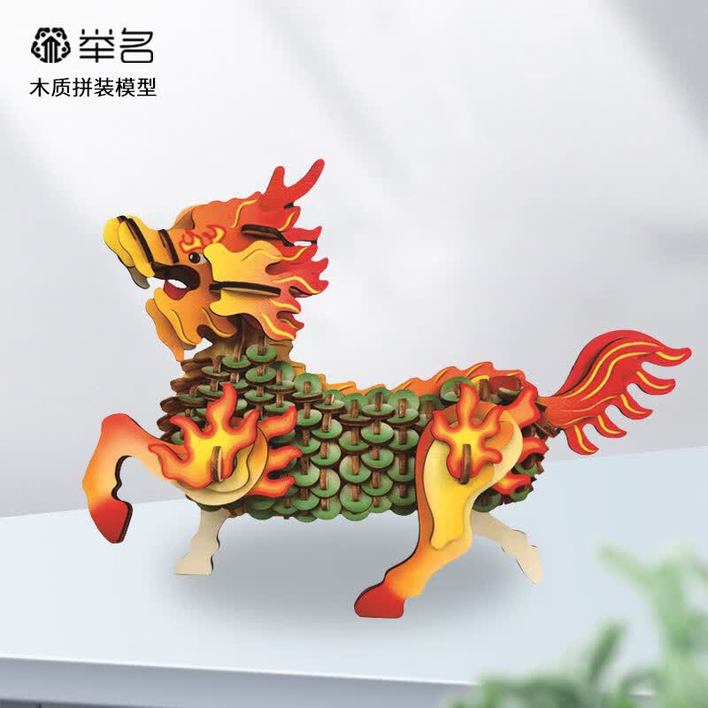 举名立体拼图3d木质拼装模型动物神兽儿童男女孩益智玩具手工制作diy 升级麒麟