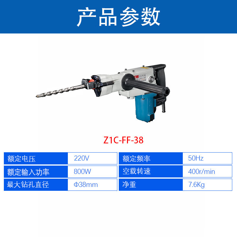东成东成电锤z1c-ff-38 /ff02-38电镐多功能大功率冲击钻电钻开槽电捶