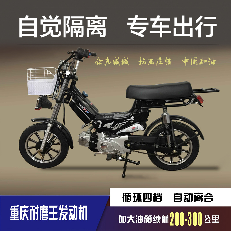 【保价30天】燃油助力车70cc四档循环钓鱼用车四冲程省油迷你x8助力