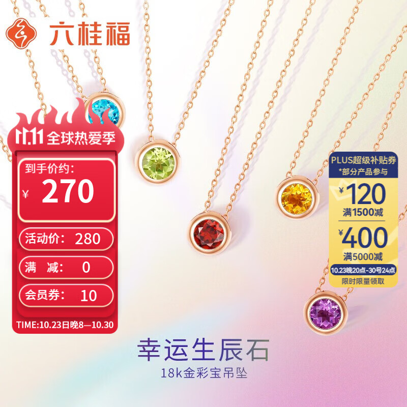 京东K金吊坠历史价格怎么查|K金吊坠价格走势图