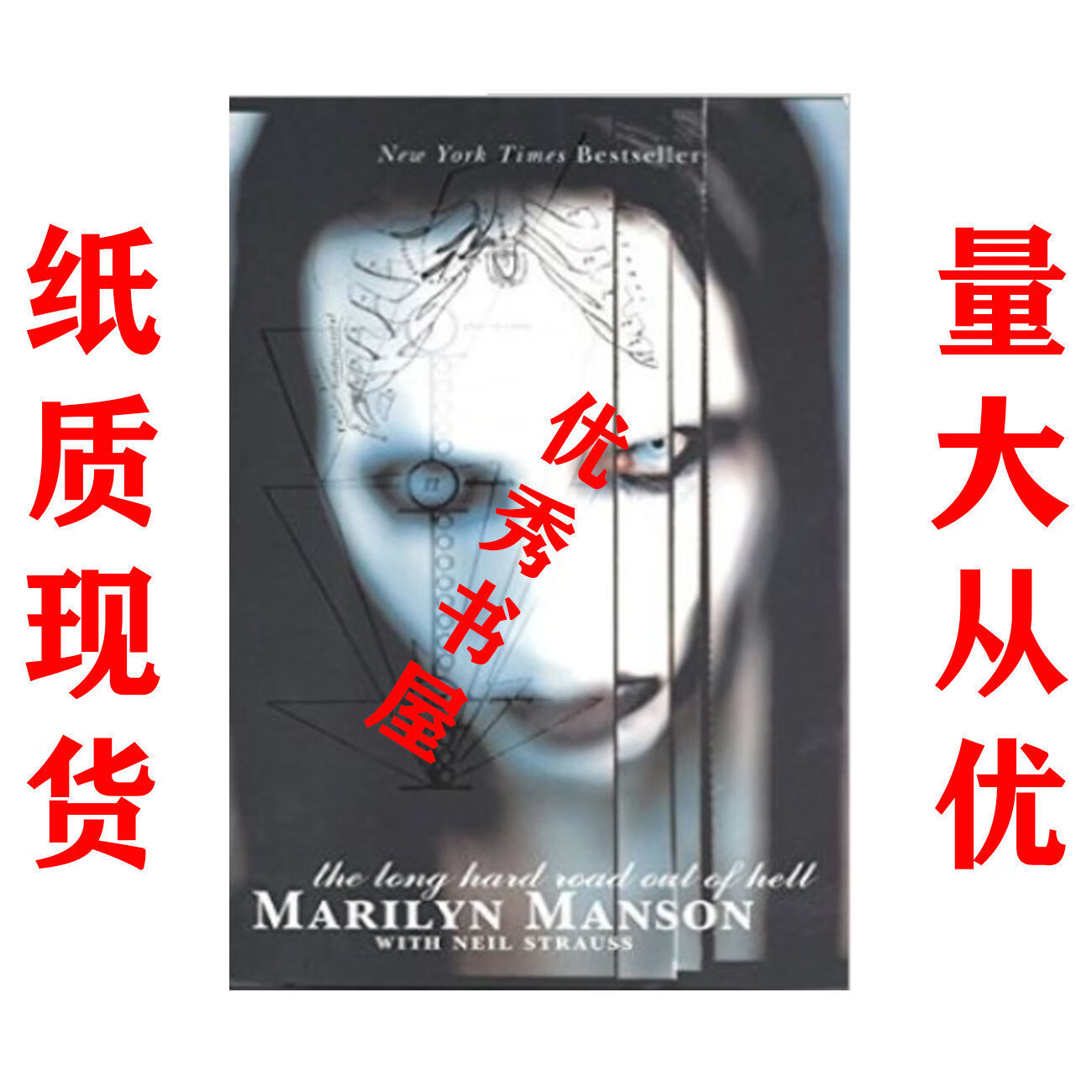 纸质The Long Hard Road Out of Hell曼森自传Marilyn Manson