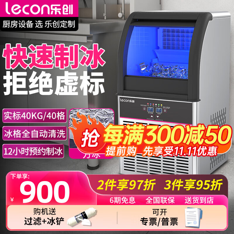 制冰机不建议乱买，几乎零差评的10款制冰机评选