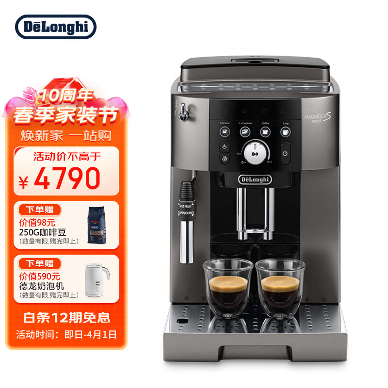 德龙（Delonghi）咖啡机 意享系列全自动咖啡机 家用 意式美式 原装进口 15Bar泵压 自动清洗 M2 TB