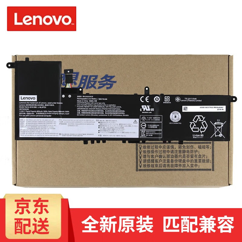 小新 pro 13 2019 款 l19m3pd3 原装笔记本内置电池 小新pro-13 2019