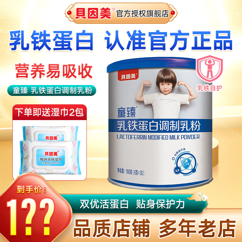 婴幼儿乳铁蛋白历史价格怎么看|婴幼儿乳铁蛋白价格走势图