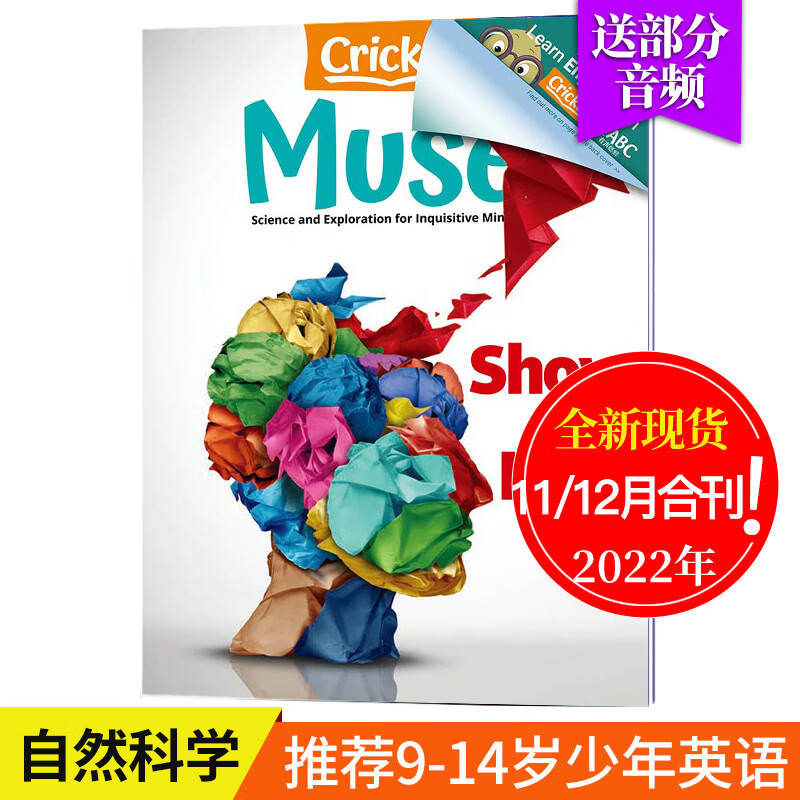 【送音频】美国儿童读物杂志 Muse 缪斯艺术科学科普杂志 9-14岁中小学生儿童课外读物蟋蟀童书2023/22年期刊 2022年11.12月合刊