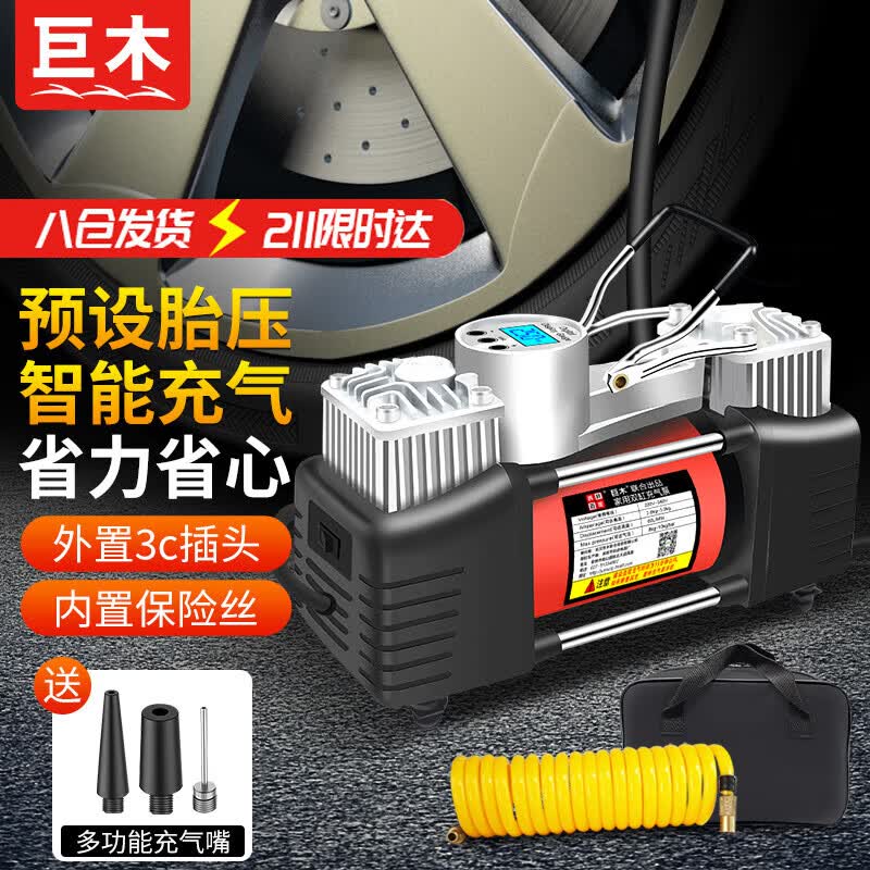 巨木 家用220v充气泵双缸数显大功率车载打气泵汽车自行车电瓶车摩托车用电动打气筒轮胎胎压加气冲气泵怎么看?