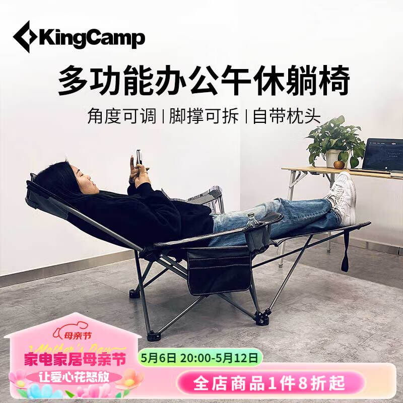 KingCamp折叠躺椅户外露营椅子午休椅午睡折叠床折叠椅钓鱼可坐可睡KC2206