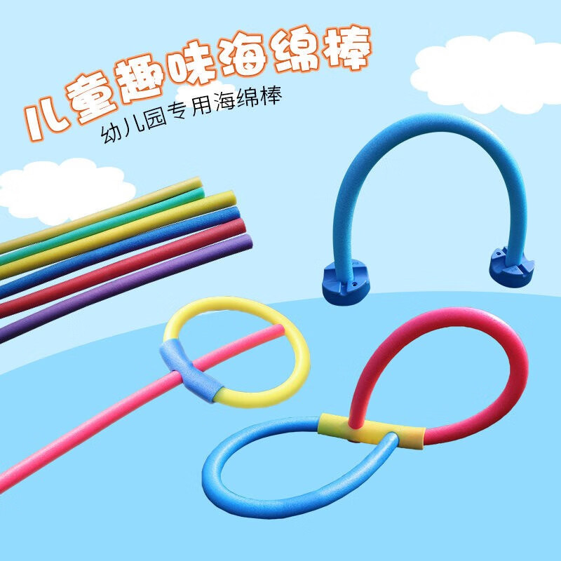 实心棒幼儿园做操体操海棉棒泡沫棒面条彩色棍儿童玩具子游戏 长75cm*