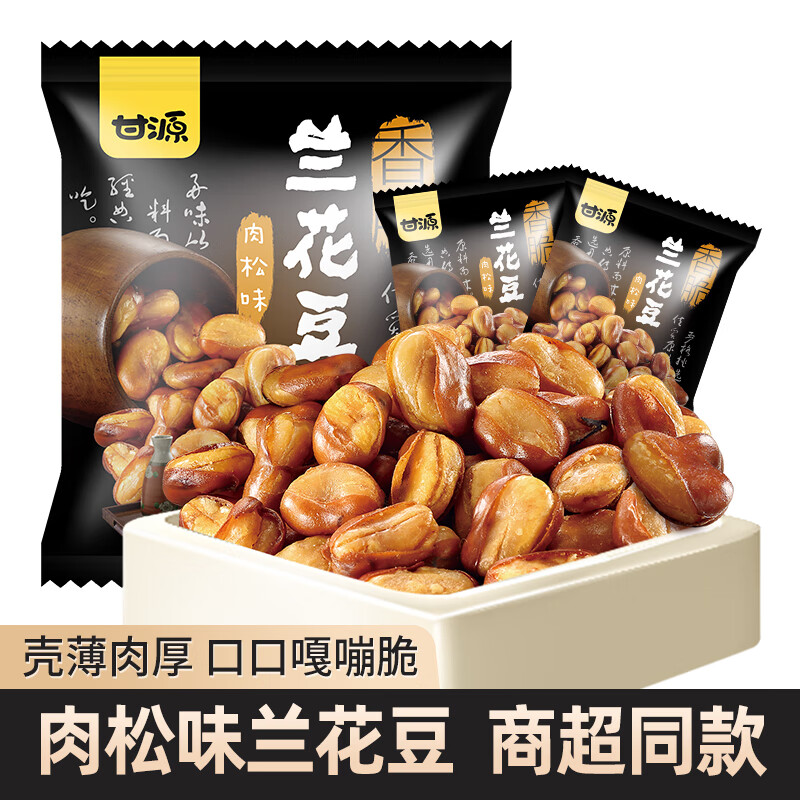 甘源肉松味兰花豆285g 蚕豆独立小包装炒货休闲零食 285g