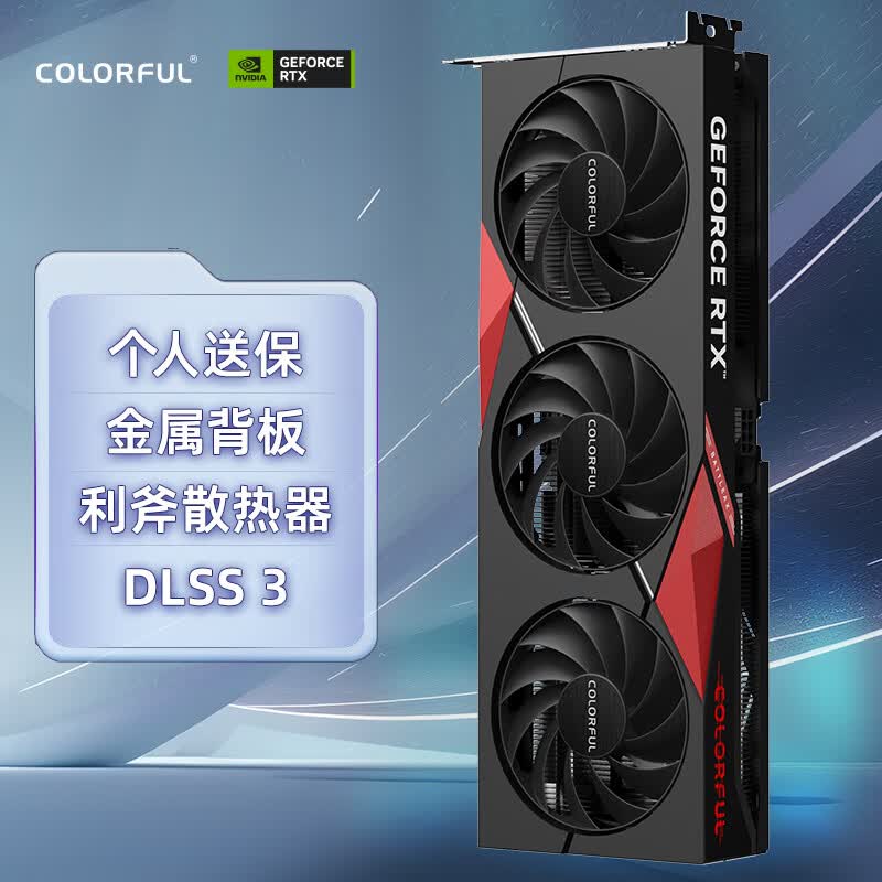 七彩虹（Colorful）战斧 GeForce RTX 4060 豪华版 8GB DLSS 3 电竞光追游戏设计电脑显卡使用感如何?