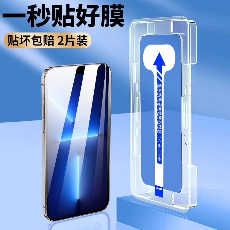 手机贴膜价格查询历史|手机贴膜价格比较