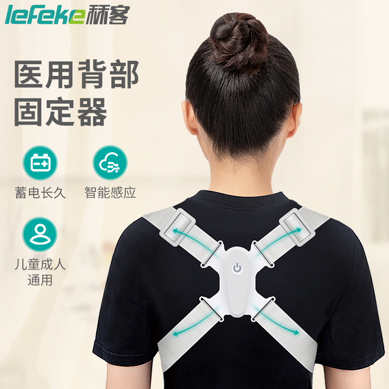 【秝客】智能矫姿带,改善肩颈腰背疼痛