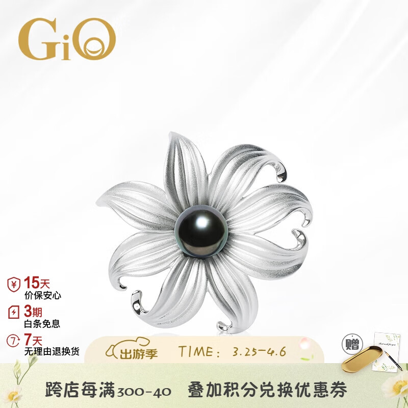 gio珍珠胸针s925大溪地黑珍珠太阳花自戴送老婆送女友生日礼物