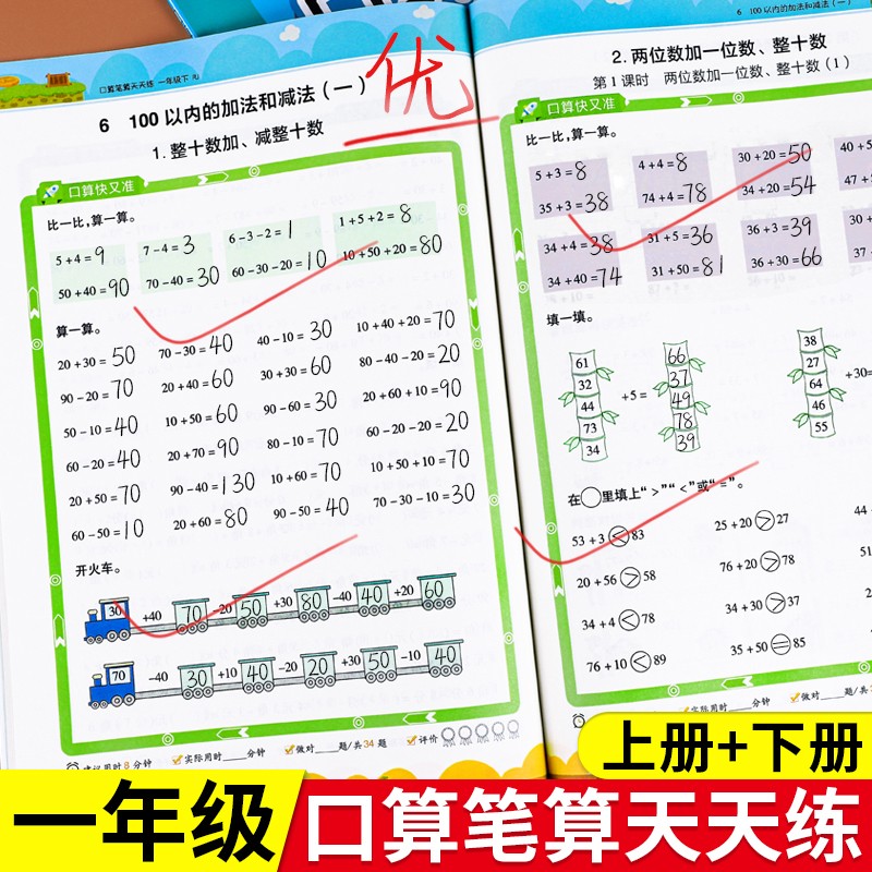 口算天天练一年级上册下册数学口算题卡全横式竖式计算题强化训练人教版小学1上数学专项同步练习册100以内加减法一年级数学练习题 口算笔算天天练【一年级上册+下册】 小学一年级