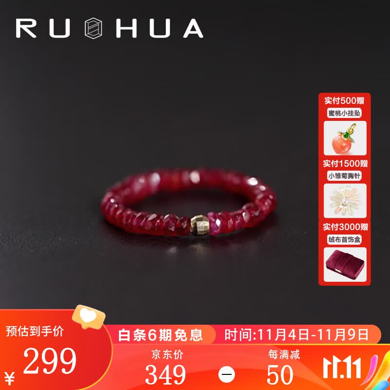 若华至简 刻面红宝石弹力戒指女黄18K金彩宝串珠 18~25（下单备注戒圈号）高性价比高么？