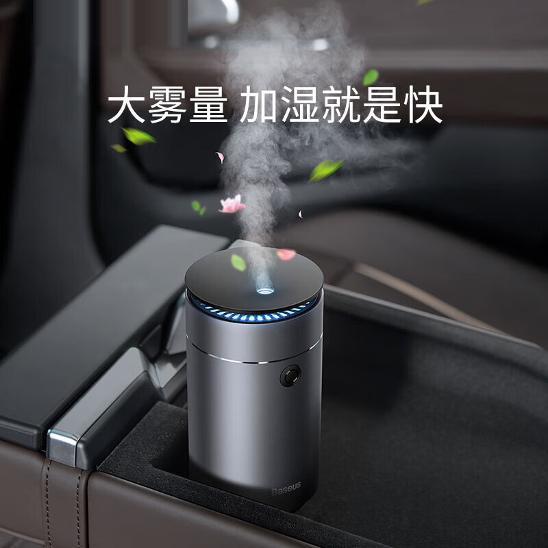 倍思（Baseus）车载加湿器补水喷雾香薰机室内空调房加湿清新器带氛围灯迷你高性价比高么？