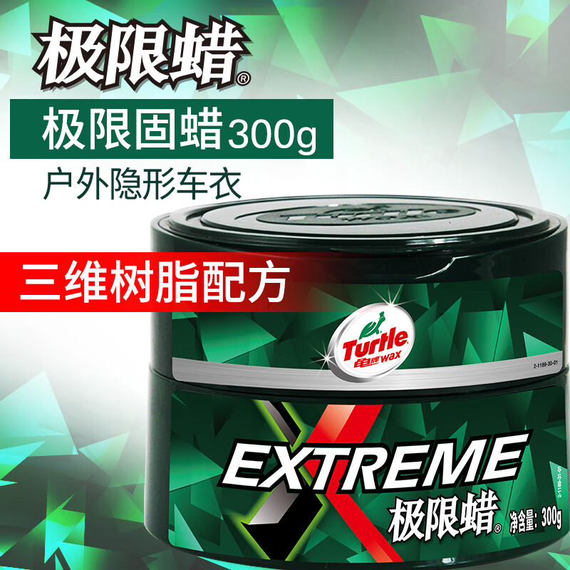 龟牌（Turtle Wax）极限蜡黑白色专用蜡汽车通用养护抛光去污划痕车蜡300g TC-2060R2使用感如何?
