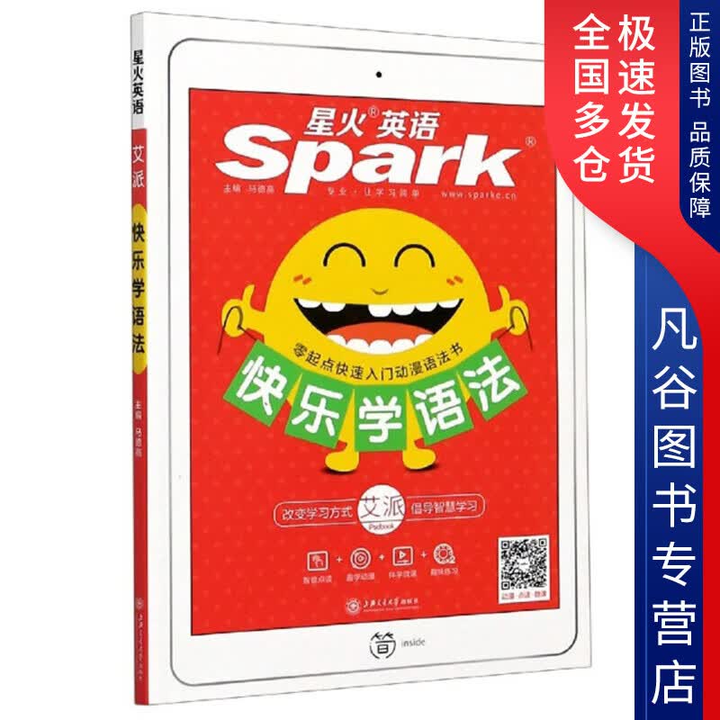 【正版书】快乐学语法