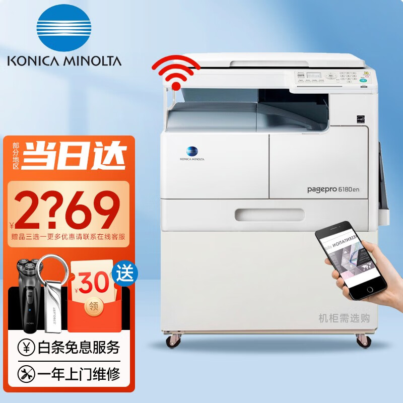 京东可以看复合机历史价格吗|复合机价格走势