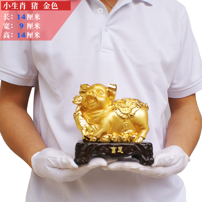 文宜天猪摆件发财猪金猪可爱猪猪生肖猪属相吉祥物家居客厅创意装饰