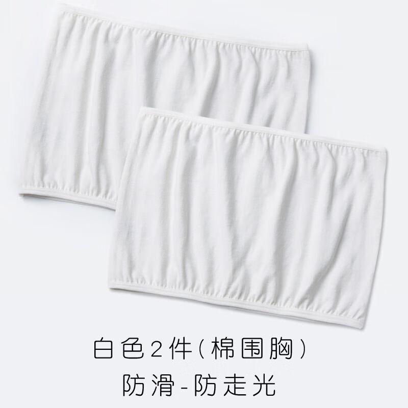 梦舒纷围胸内衣棉质抹胸无肩带女防滑防走光裹胸学生聚拢少女打底超露