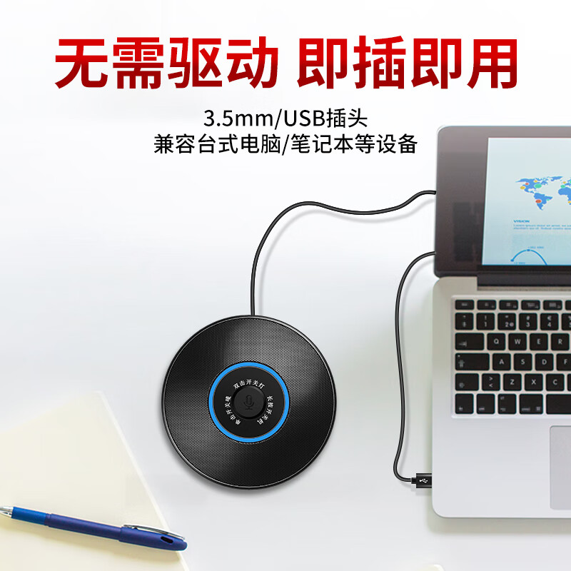 赛达 MK21全向麦克风视频会议免驱5米拾音直播话筒降噪游戏会议K歌收录音外接电容麦 黑色【USB音频接口升级版】