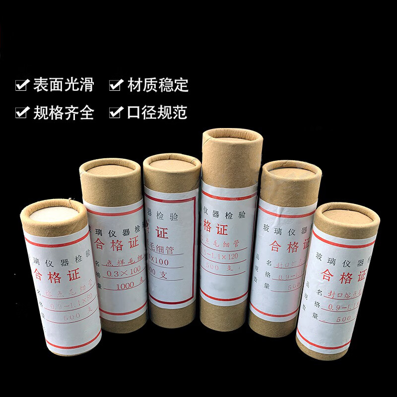 科睿才玻璃点样毛细管熔点毛细管封口毛细管熔点仪用玻璃样品管 点样