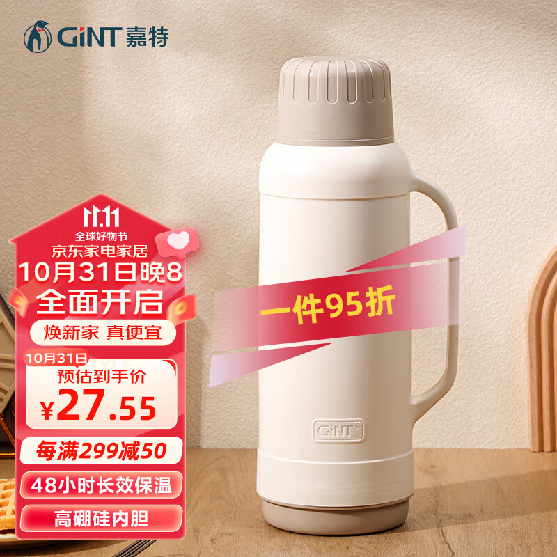 嘉特（GiNT）保温壶家用大容量热水瓶玻璃内胆暖壶老式开水瓶学生宿舍暖瓶水壶怎么样,好用不?