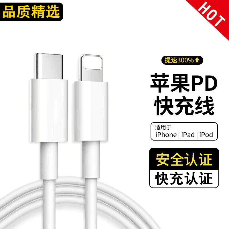 怪电猫苹果快充套装适用20W充电头PD快充线USB-C数据线iPhone14ProMax13/12手机11充电头x数据线插头ipad 1米PD快充线