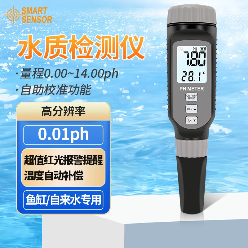 希玛水质检测笔ph计测试笔酸碱度饮用水质工业自来水检测仪数显高精度 PH838电池款(0.01~14PH)