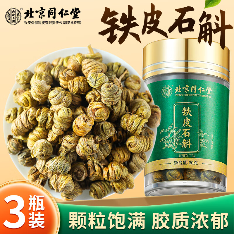 ���ڲ�����ͬ���ñ���ͬ����������Ƥʯ�����ջ�ɽ��Ƥʯ���㶷�����̲�����ͳ��� 3ƿ 30g �����Լ�װ����87%����ѡ��